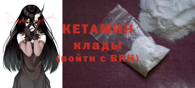 КЕТАМИН ketamine  Бодайбо 